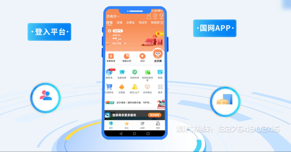 东山县电力供需平台MG动画制作_电力系统可视化动画设计_智慧电网数字化宣传动画_电网科普动画_